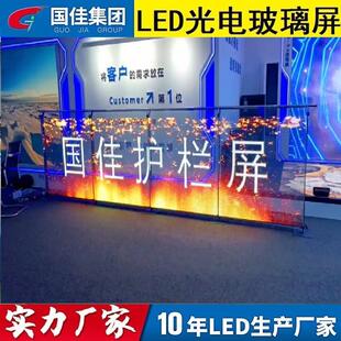P8室外护栏屏栏杆透明屏玻璃护栏屏 国佳光电 led玻璃屏