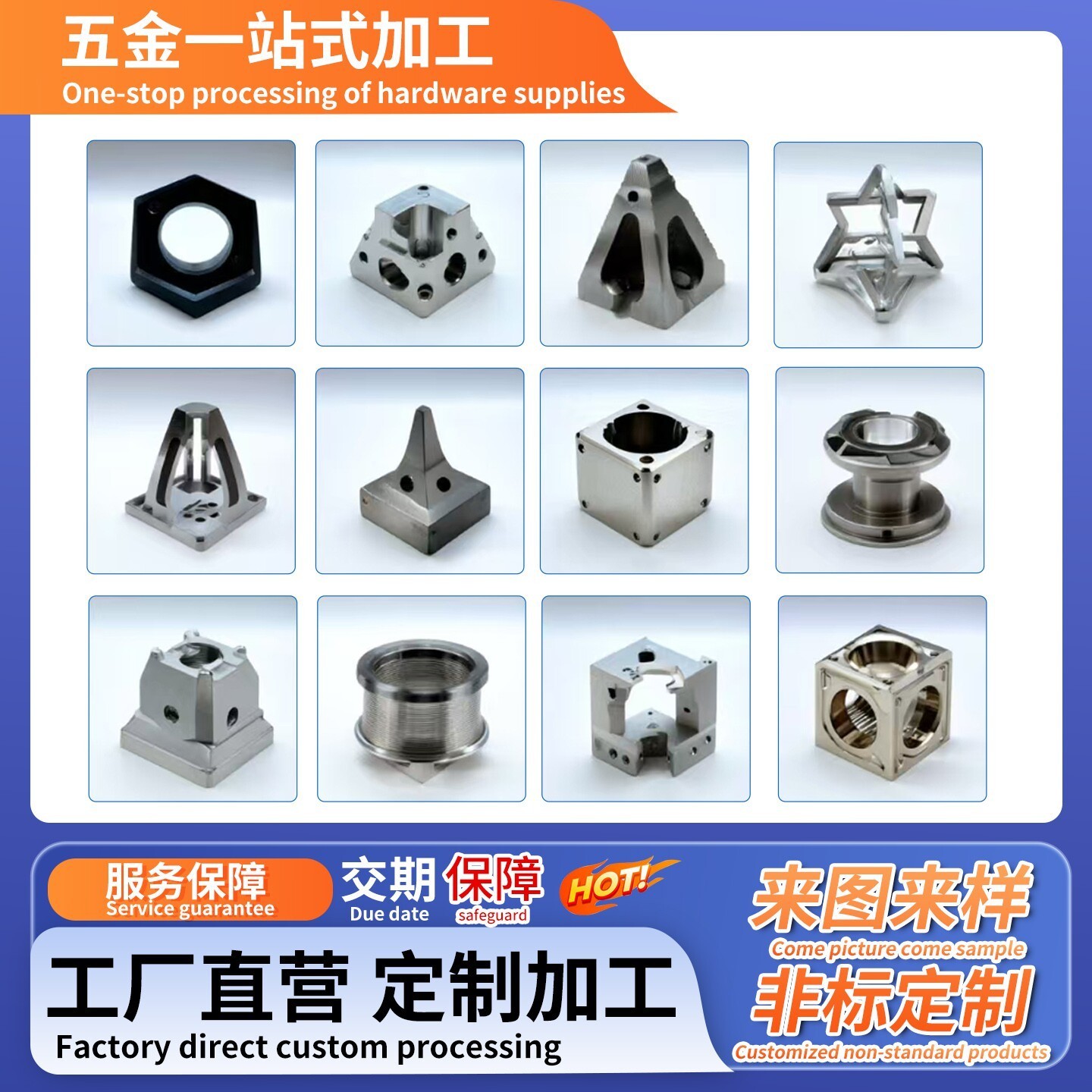 定制五金不锈钢金属制品冲压模具加工钣金定制铝件折弯锌合金压铸图片