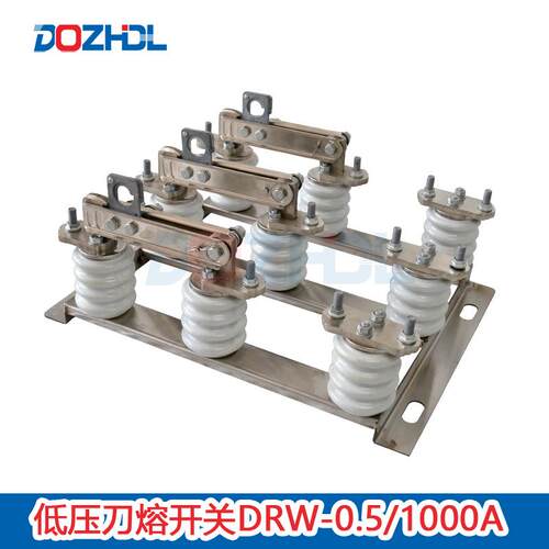 户外低压刀熔隔离开关DRW-0.5/400A630A1000A低压刀熔开关