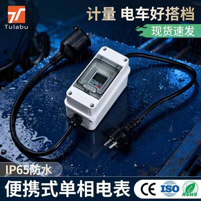 跨境IP65防水移动式配电箱数字电流表CEE插头计量箱