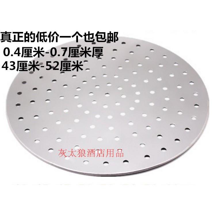 加厚不锈钢蒸笼片蒸片蒸盘蒸架蒸屉馒头垫炒锅隔层蒸格蒸锅蒸篦子
