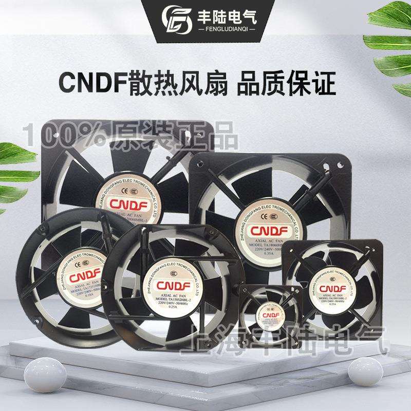 机柜用15cm工业排风扇 交流轴流风机CNDF东方TA15051HBL-2 AC220V - 实物图