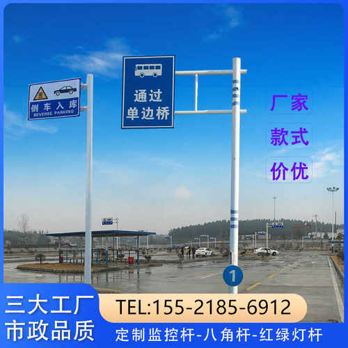 道路交通标志牌反光立杆立柱杆件限高牌监控八角杆太阳能路牌定制