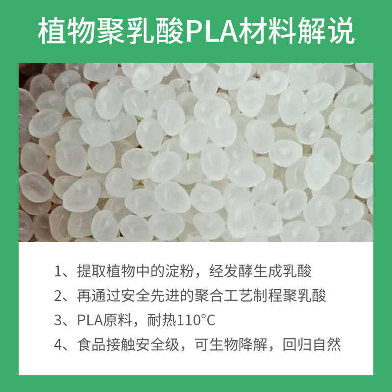 可降解聚乳酸胶片 食品级堆肥自然降解塑料胶片PLA透明胶片