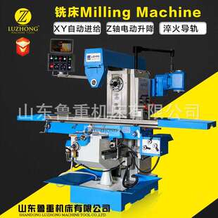 卧式 铣床X系列X6032自动进给电动升降铣床