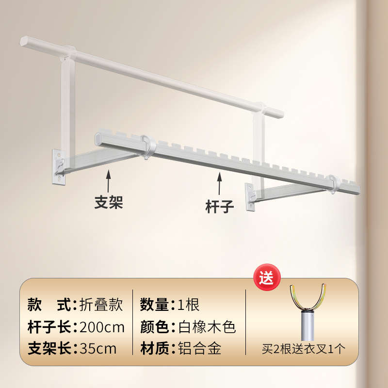 侧墙上∞阳台式固定架壁挂侧面晾衣架晾衣杆一根挂衣晒衣侧边装