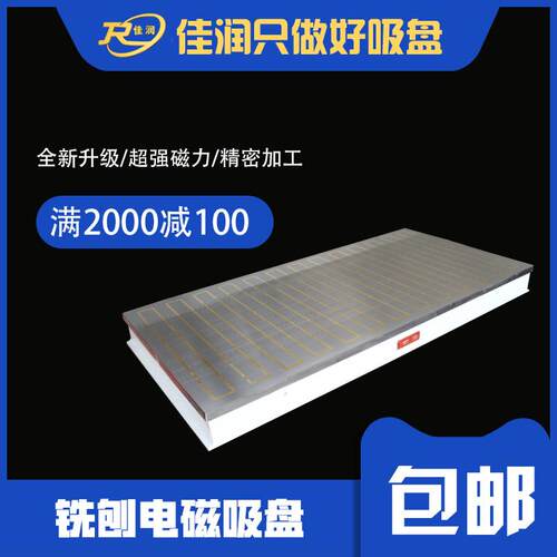 龙门铣刨床专用 X91 600*1500强力电磁吸盘 工业吸持配件现货