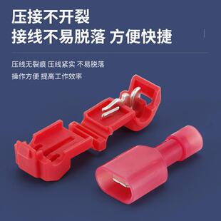 快速接线端子免破线连接T型夹子接头卡灯具线分线分股多股分线