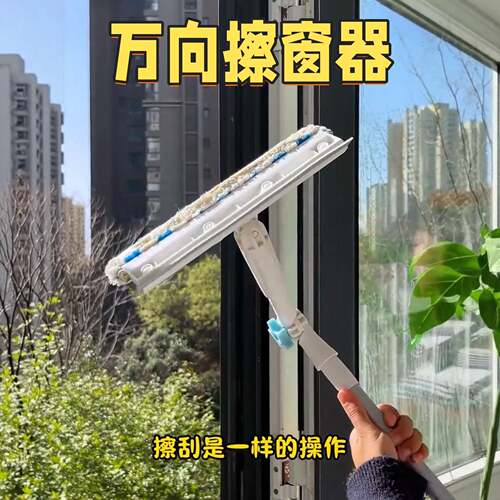万向擦窗器双面玻璃清洁神器高层家用窗户外刮水器保洁专用无痕款