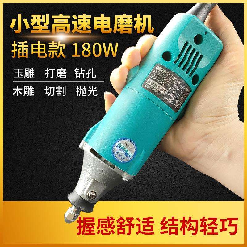 大艺301小电磨木雕雕刻根雕工具高速电摩 打磨打胚工具电动工具