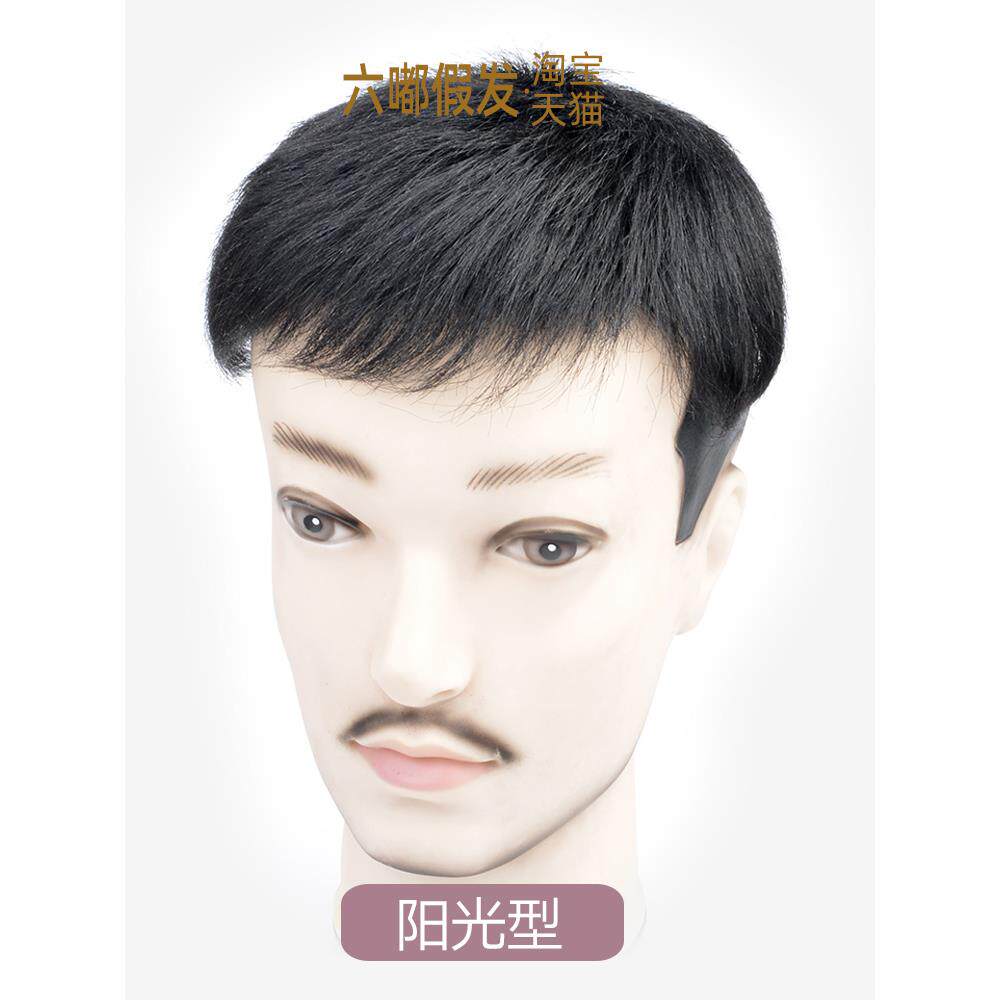 高档男士补假发发块顶秃顶头无痕隐形发片前额真脱发地中海谢顶发