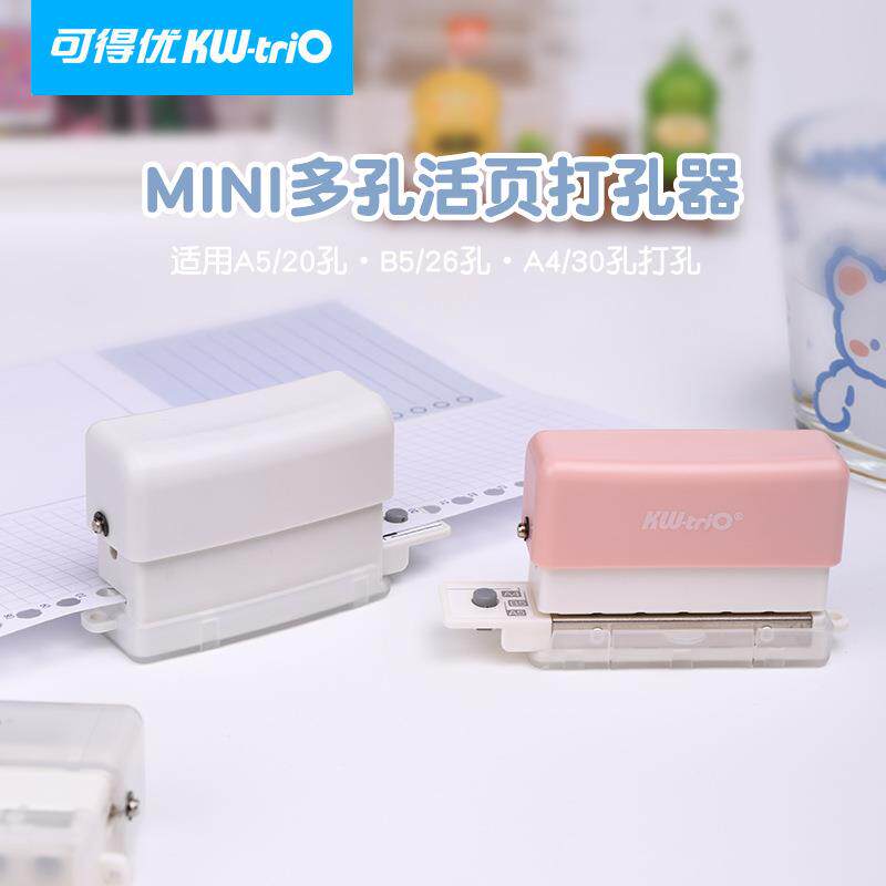 可得优六孔打孔机迷你可爱手动打洞器DIY学生活页打孔器
