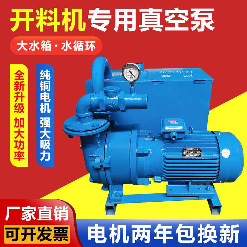 开 料机专用真空泵吸附泵雕刻机水环式真空泵7.5/11kw水冷真空泵