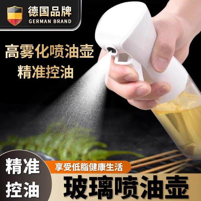 【放油方便了】喷油壶玻璃家用厨房空气炸锅喷油瓶雾状食用油喷壶