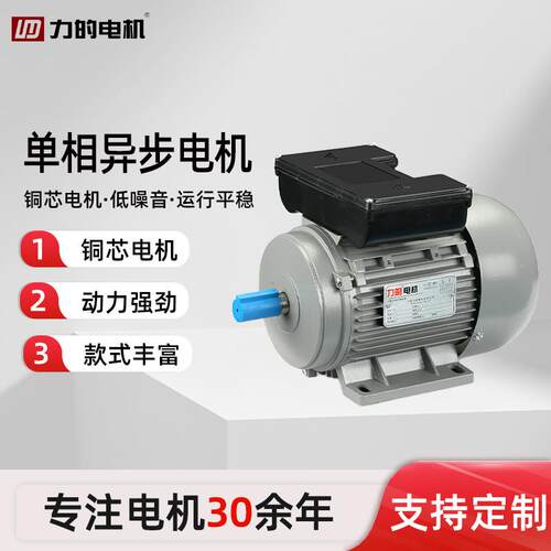 厂家供应YC;YY;YU;YL系列单相电动机