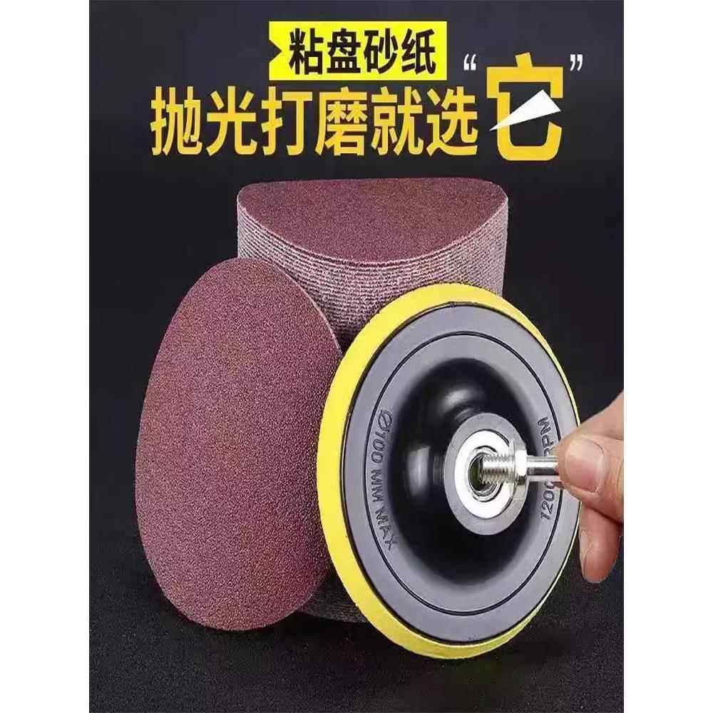 4寸背绒电钻抛光砂纸100角磨机打磨沙纸片木工圆形吸盘植绒自粘式,标准件/零部件/工业耗材,砂纸,淘宝优惠券,粉丝福利购,淘宝优惠卷