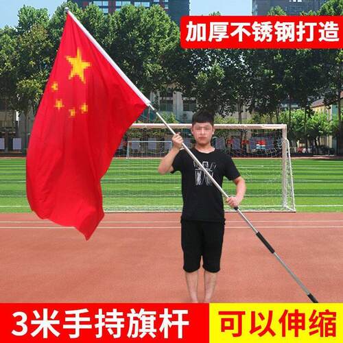 旗加杆2米4号手持伸缩旗杆五星国旗红旗户外型3号5号不锈钢旗带杆
