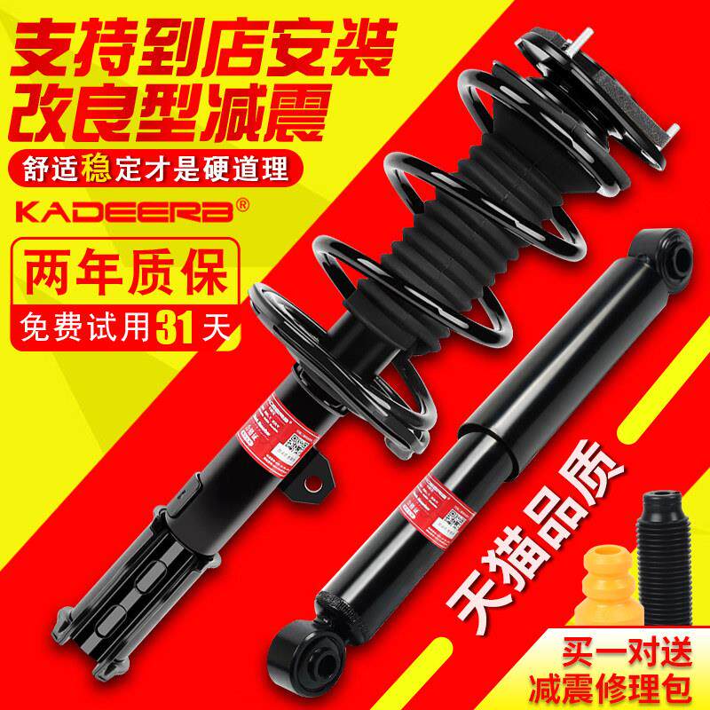 别克凯越HRV陆尊GL8英朗GT新老新君威君威君越总成后前避震减震器