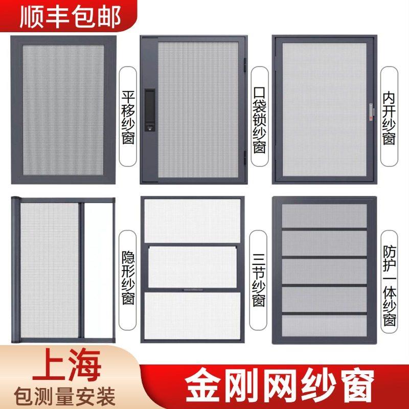 上海纱窗推拉式铝合金刚网卷筒伸缩高清隐形防蚊平开折叠纱门定制