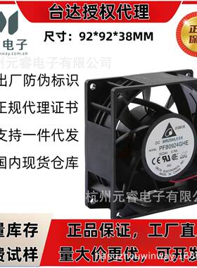 DELTA台达PFB0924GHEEHEUHEDHE9038直流12V24V48V散热风扇风机