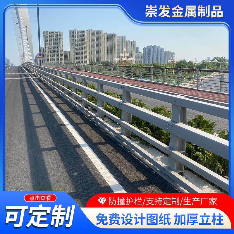 桥梁防撞护栏现货Q235白钢喷塑护栏桥梁镀锌立柱河道景观护栏