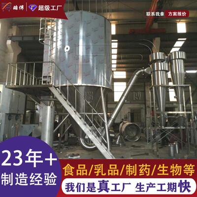 中焦药浸离喷心雾干燥机有效膏解决沾壁化易溶解 显著提KDP升收粉