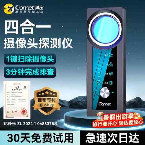 科密摄像头探测仪红外线扫描远距离测距实别监控摄像头信号探测器