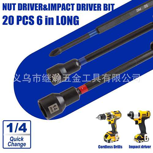 现货，磁6in20P跨境合热销头20件套150mm性套筒冲击批组套装