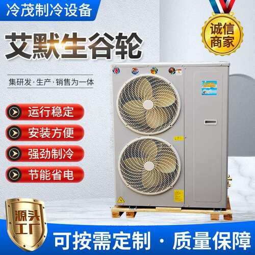 ZFI23KQE-TFD-5L2谷轮全封闭涡旋压缩机冷冻冷藏一体机组