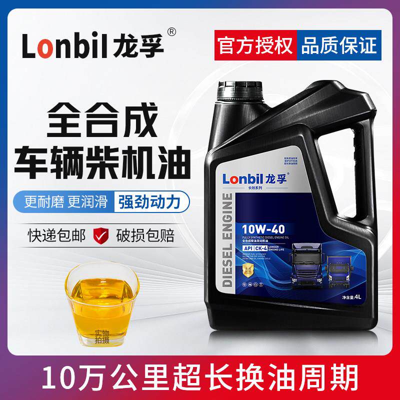 全合成柴油机油小型耕耘机旋耕国五国六柴机油货车引擎四季通用4L
