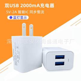 5V2A双USB手机充电头 2000毫安智能手机唱戏机视频机适配器充电器