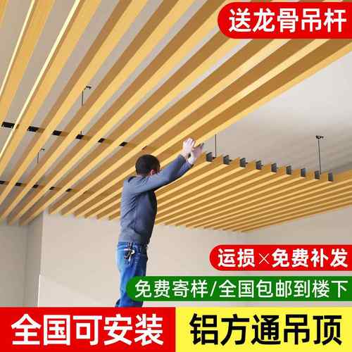 木纹铝方通悬吊式天花板铝合金方管u型材天花板阳台装饰格栅悬吊