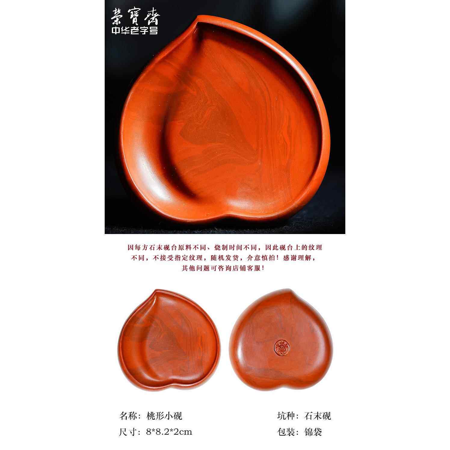 高档荣宝斋泥砚台石端四宝研习国画书台法毛笔山西城砚台砚礼盒