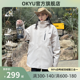 okyu户外羽绒服冲锋衣男女，秋冬三合一可拆卸外套防风防水登山服