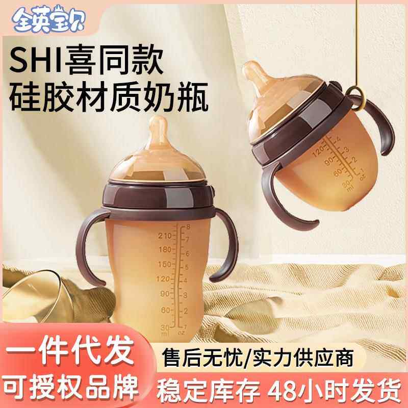 纳米银硅胶奶瓶断奶神器新生婴儿仿真母乳实感奶嘴软