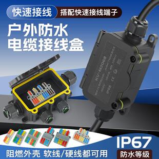 IP68防水接线盒阻燃户外地埋电缆密封保护罩路灯防水防雨分线盒