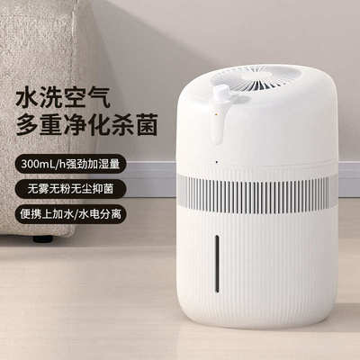 诺比克4L上加水冷蒸发无雾加湿器家用大容量水洗负离子空气净化器
