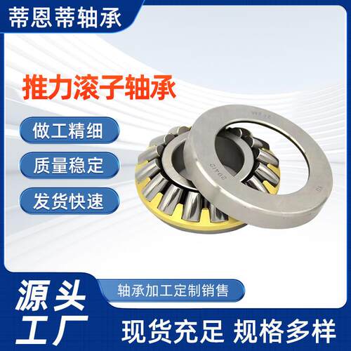 轴承推力调心滚子轴承29412 29413 29414 29415 29416 29417EM
