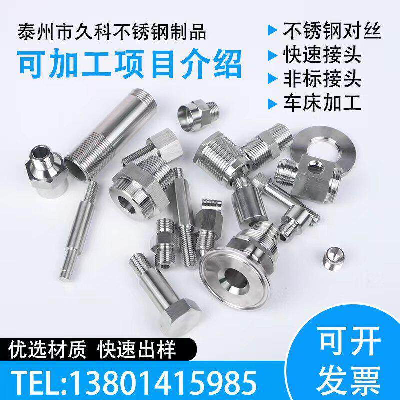 数控车床不锈钢螺帽304非标螺纹接头仪器仪表压力变送器壳体加工 - 实物图