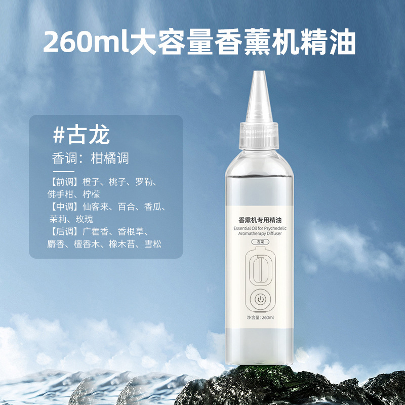 除异味香薰精油专用自动加香机