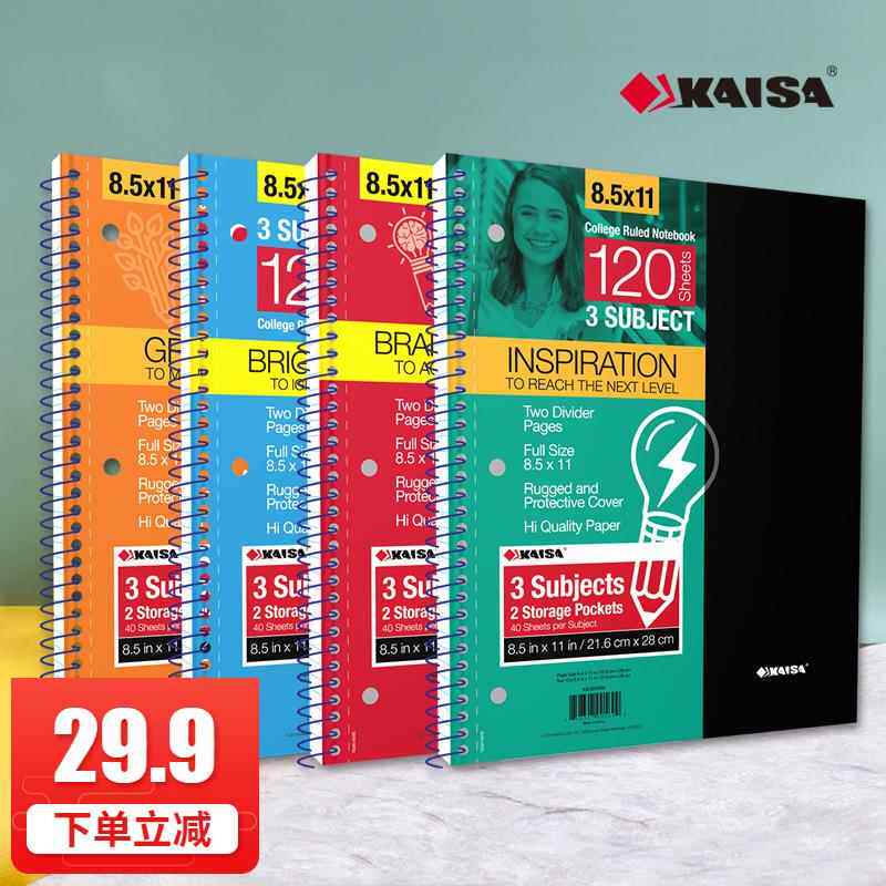 凯萨灵感三孔本线圈活页美式A4笔记本PP封面带分页插袋美式学生