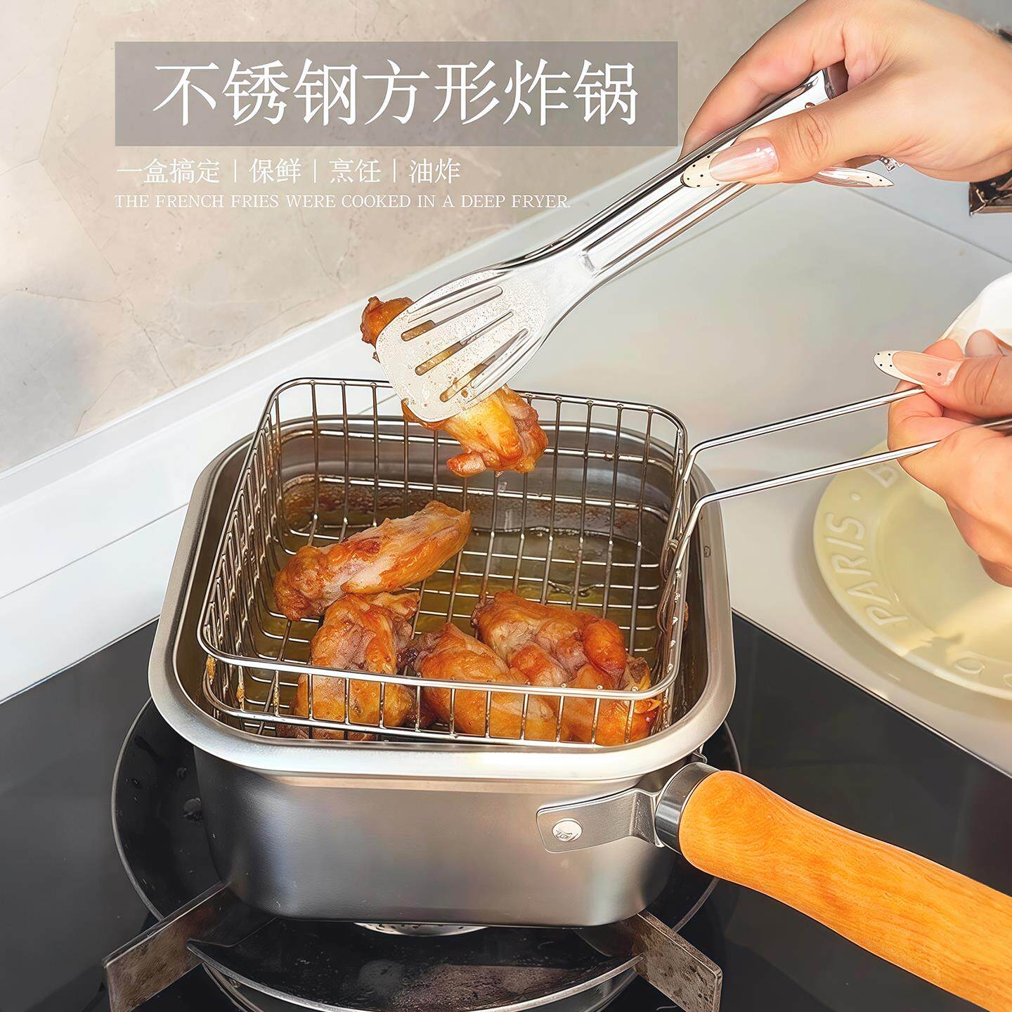 【实现炸物自由!】不锈钢方形油炸锅家用省油炸鸡翅薯条炸篮烹饪