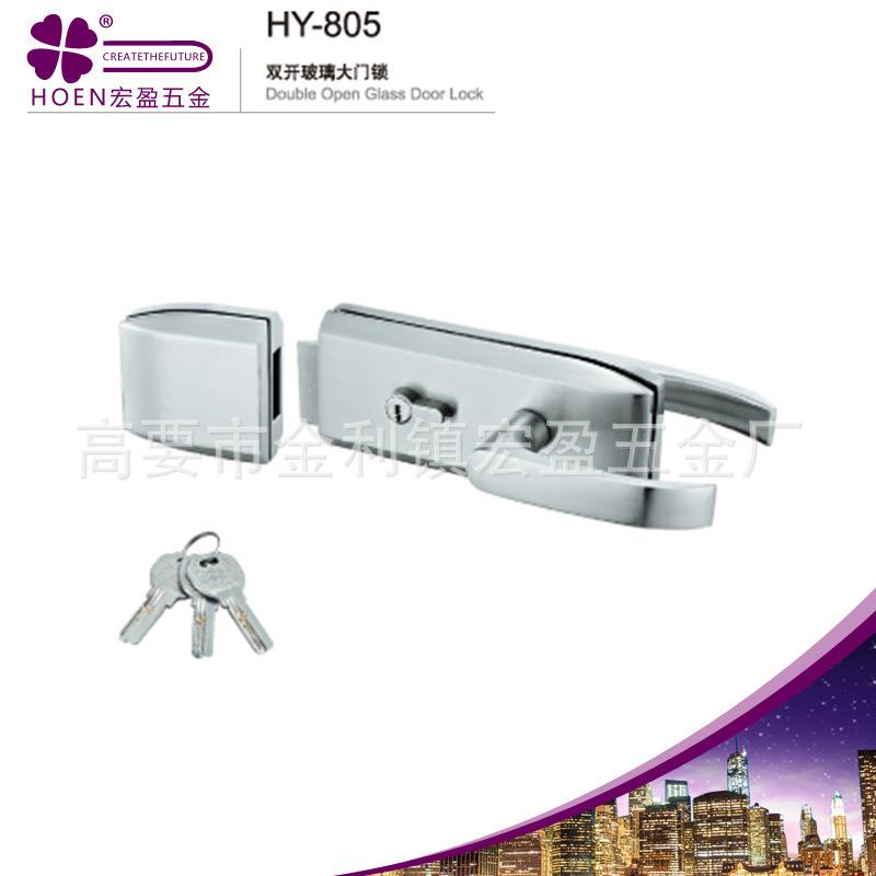 双开玻璃大门锁HY-805玻璃门锁配件有框玻璃门锁双门