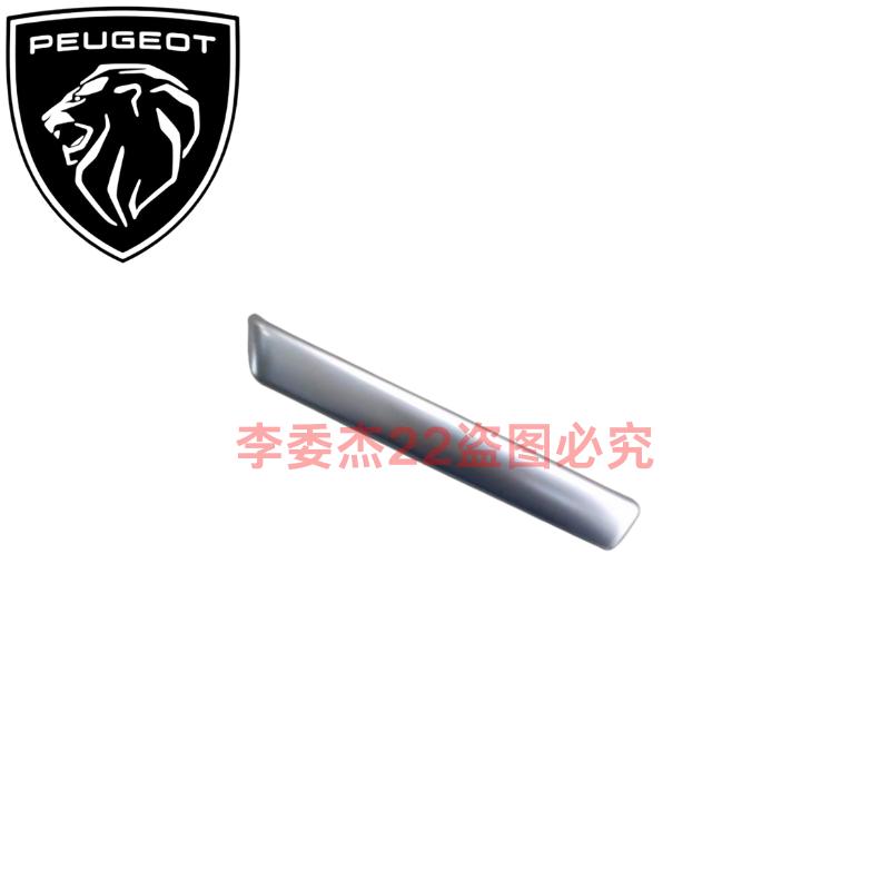标致摩托车水冷 风冷 姜戈Django 前面板装饰条 电镀条 哑光条
