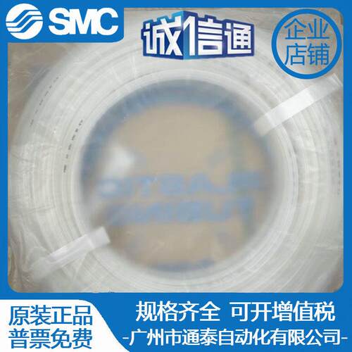 SMC尼龙管T0604W 45/0403/0425W/0806W/1075W/1209W/1613W-20/100