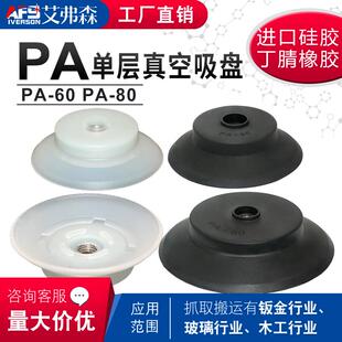 重载 AFS艾弗森机械手真空吸盘PA