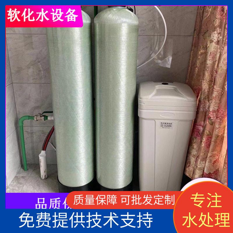 全自动软化水设备工业软水机井水去水垢设备专业树脂交换软化