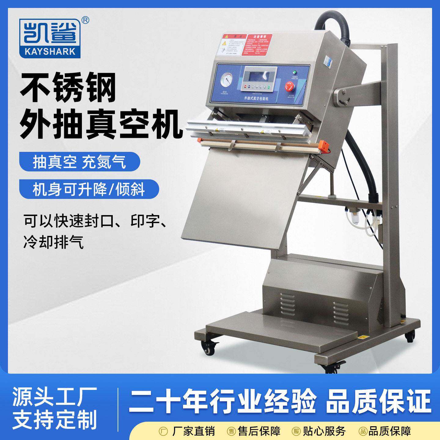 外抽式真空封口机全自动食品抽真空机包装机真空封装机