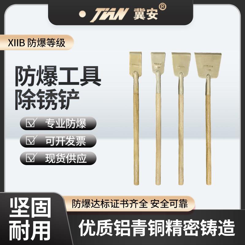 铜铲刀加厚6mm带木柄墙皮铲刀50mm75mm100mm150mm 防爆弧形除锈铲