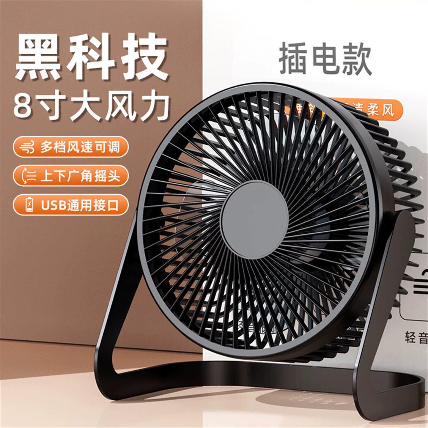 德国黑科技桌面小风扇2026新款大风力循环台扇家用小型迷你电风扇